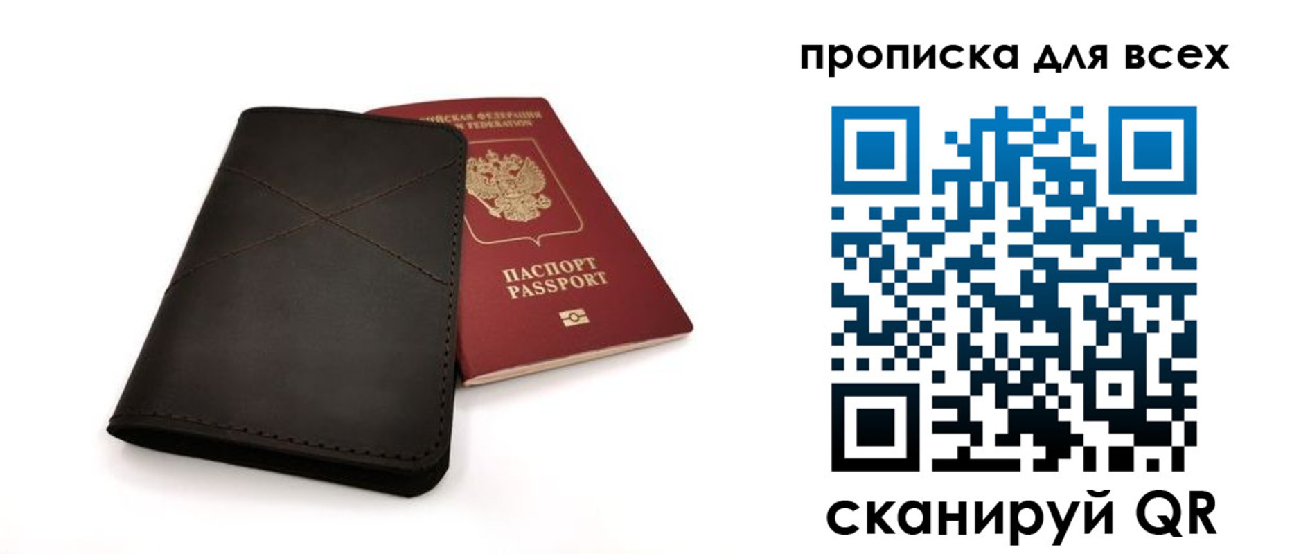 прописка гарантия в Ельне
