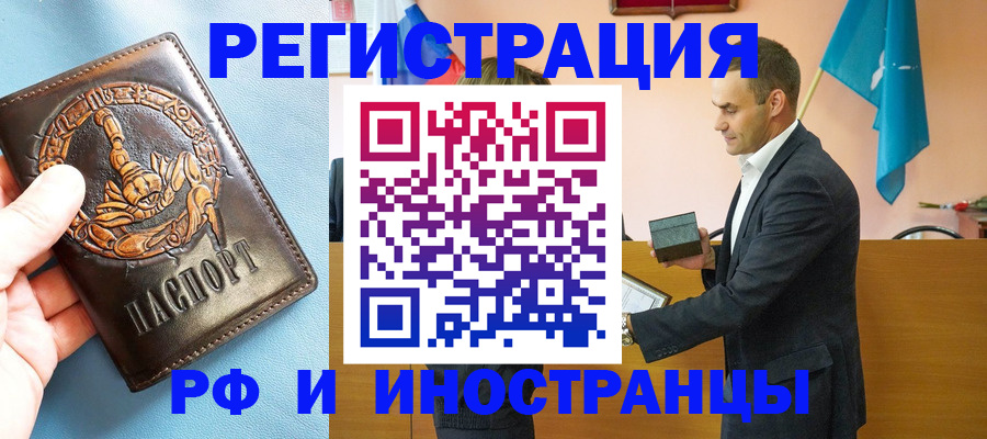 временная регистрация адрес в Ельне