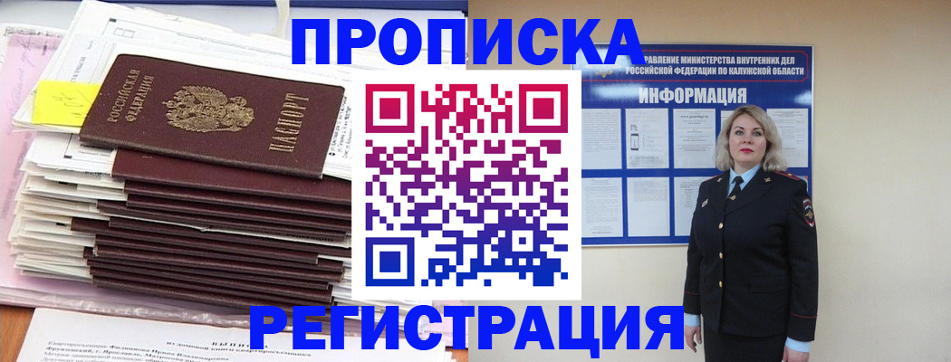 найти адрес прописки в Ельне