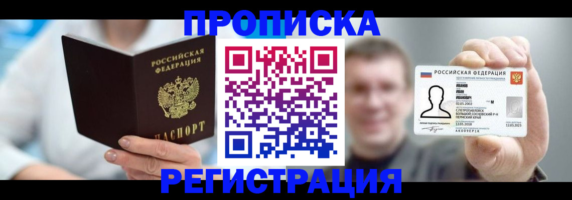 миграционный учет в Ельне
